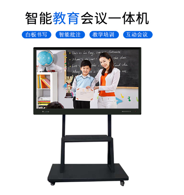 55/65/75/85/110寸智能會(huì)議平板一體機(jī)觸摸屏電視電子白板黑板多媒體教學(xué)一體機(jī)